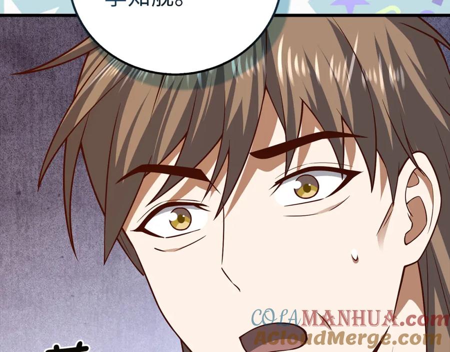 领主大人的金币用不完 - 第105话 治疗 - 第5张图