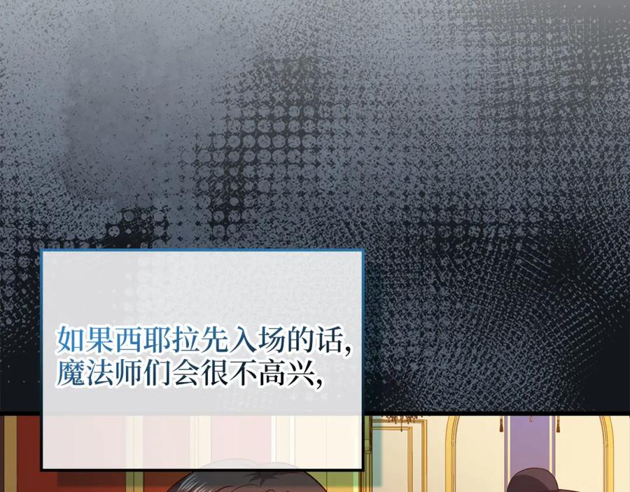 领主大人的金币用不完 - 第105话 治疗 - 第178张图