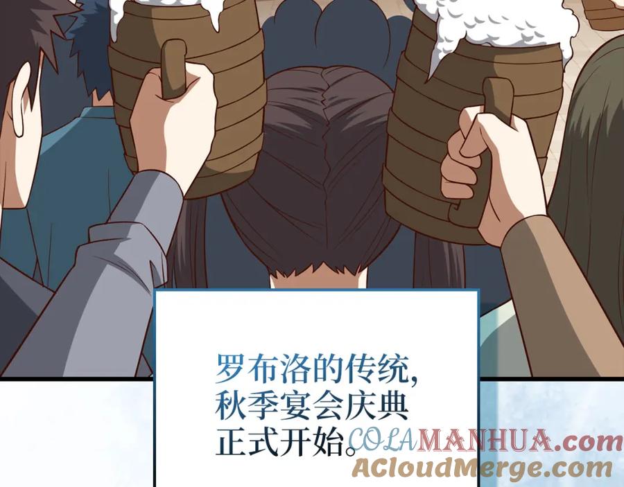 领主大人的金币用不完 - 第105话 治疗 - 第73张图