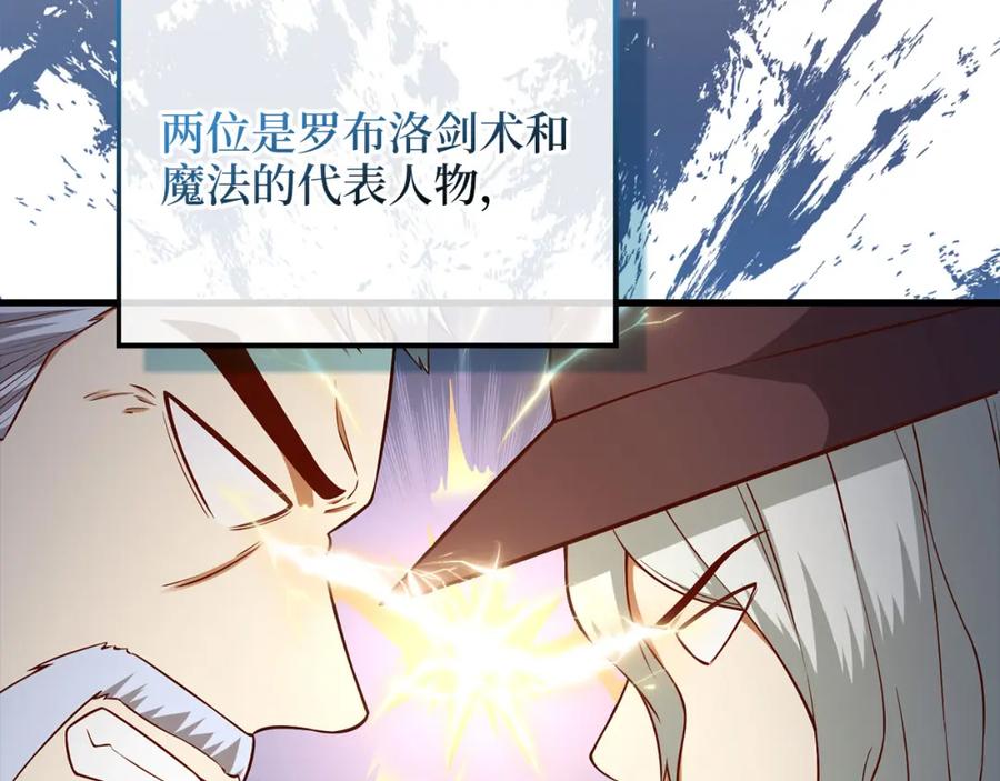 领主大人的金币用不完 - 第105话 治疗 - 第176张图