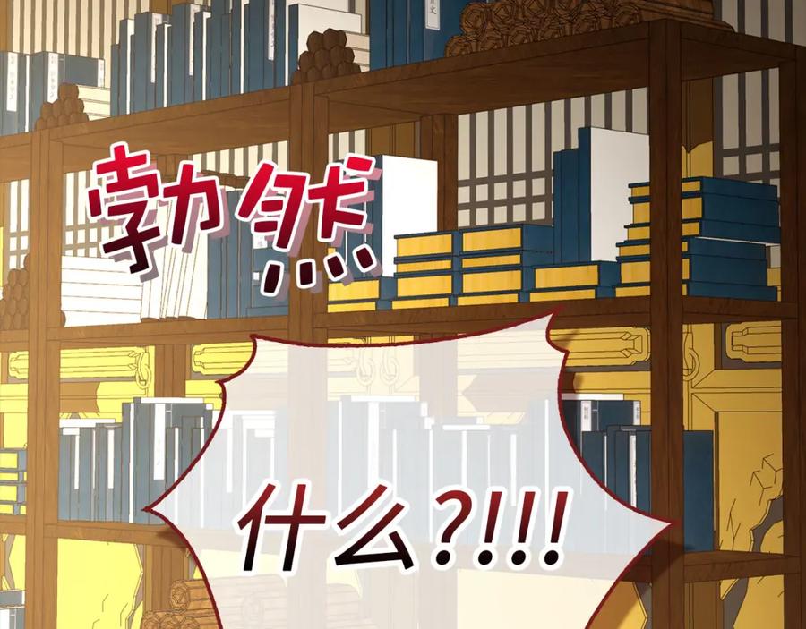 领主大人的金币用不完 - 第105话 治疗 - 第14张图