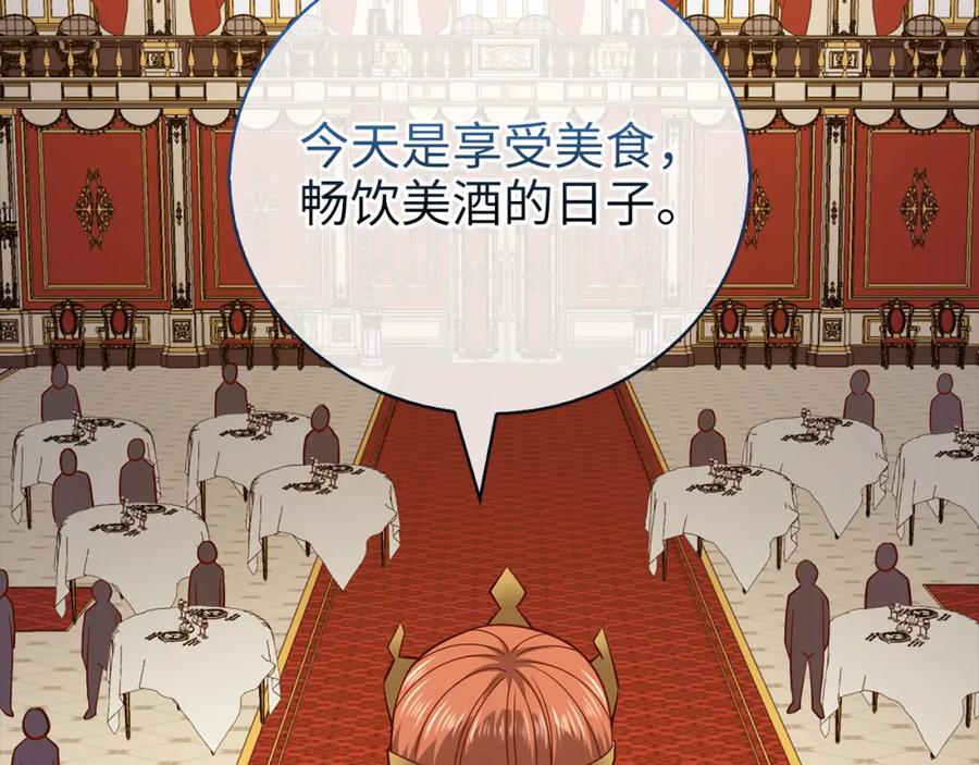 领主大人的金币用不完 - 第105话 治疗 - 第203张图