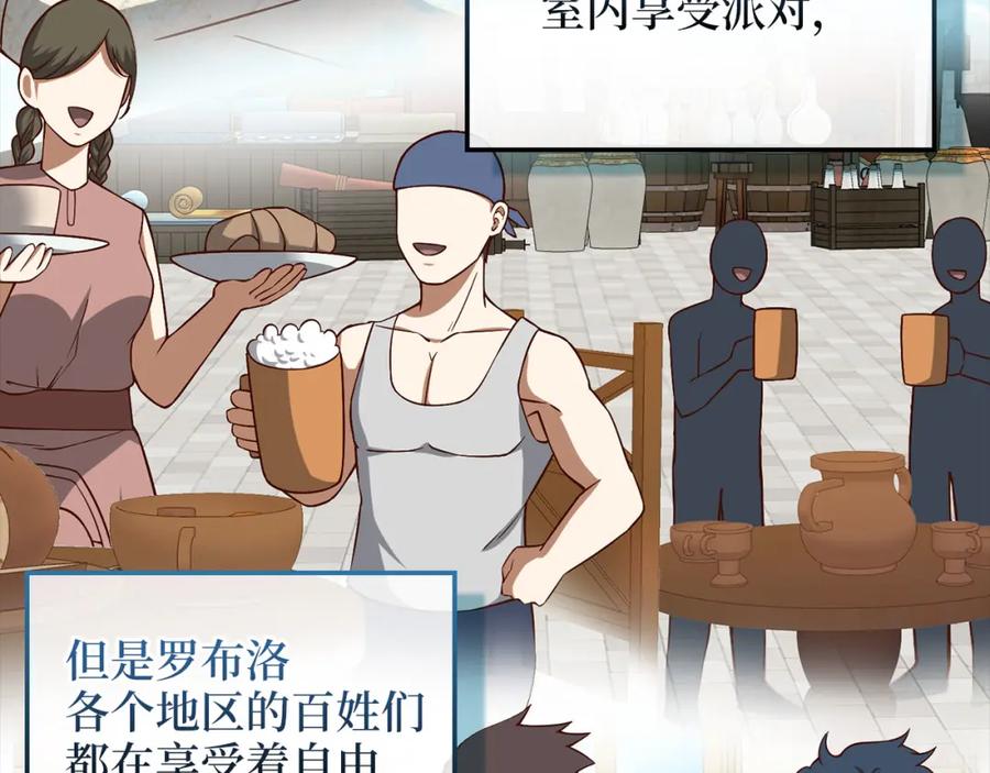 领主大人的金币用不完 - 第105话 治疗 - 第76张图