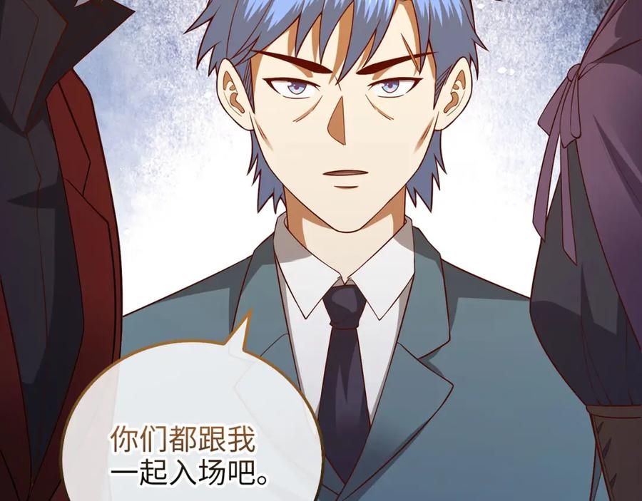 领主大人的金币用不完 - 第105话 治疗 - 第182张图