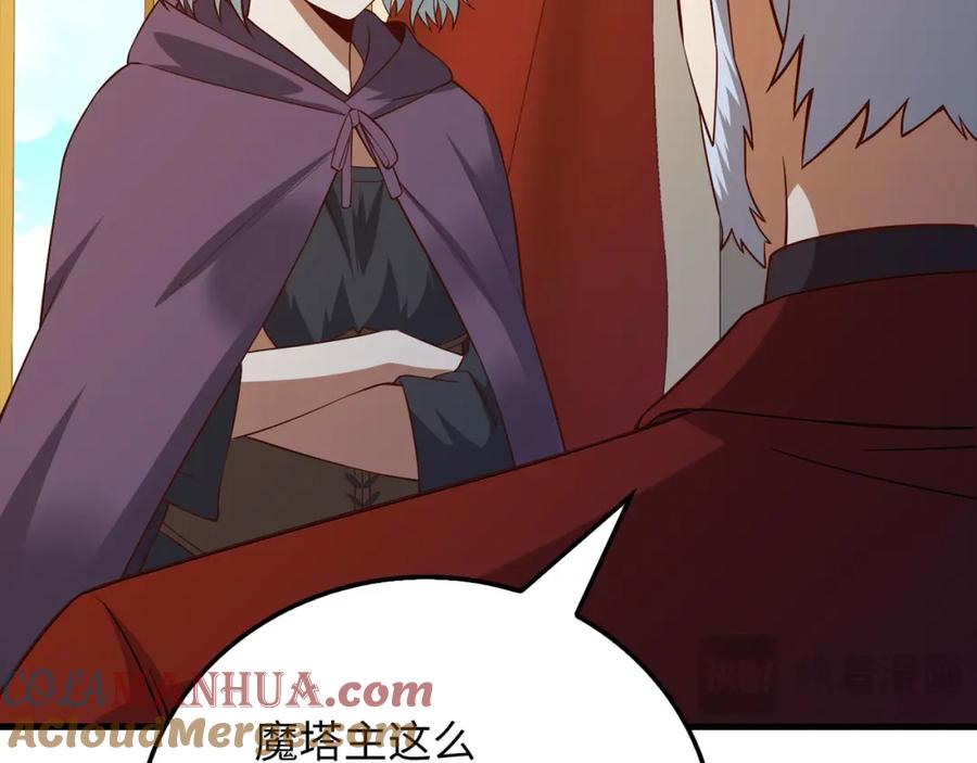 领主大人的金币用不完 - 第105话 治疗 - 第165张图