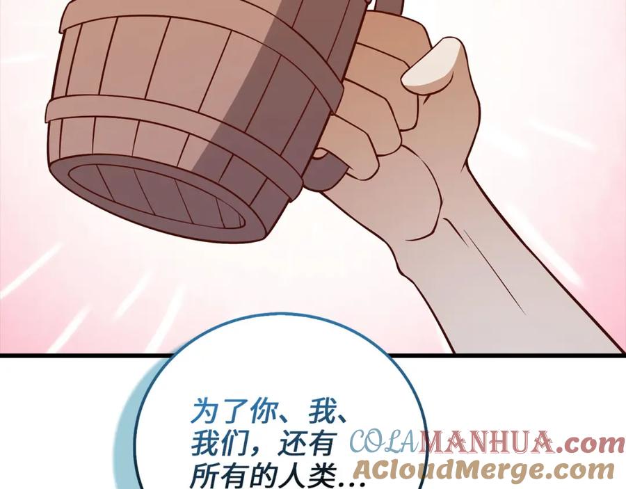 领主大人的金币用不完 - 第105话 治疗 - 第69张图