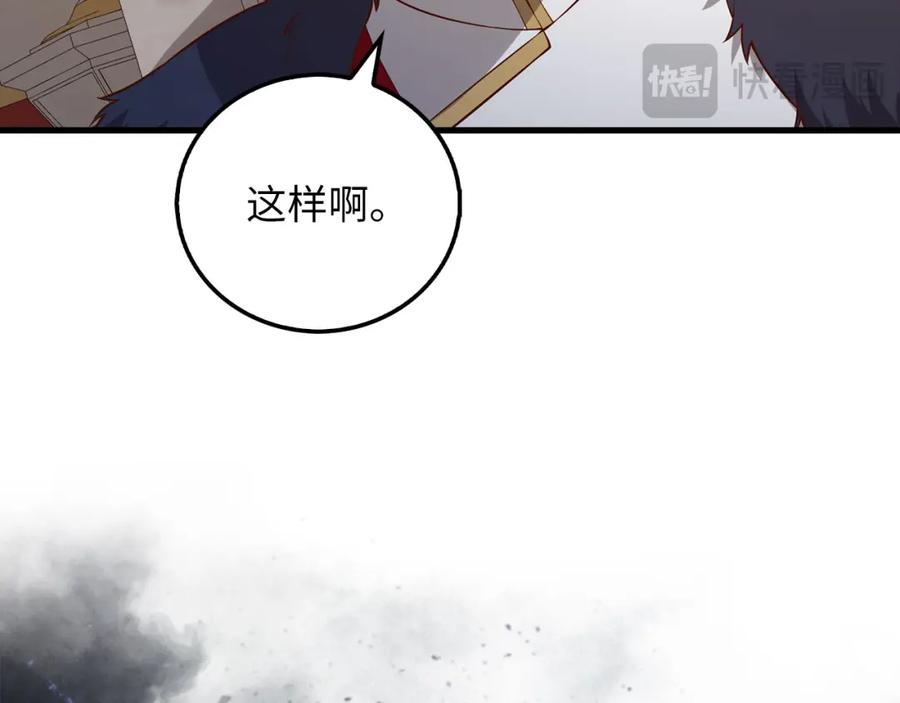 领主大人的金币用不完 - 第105话 治疗 - 第150张图