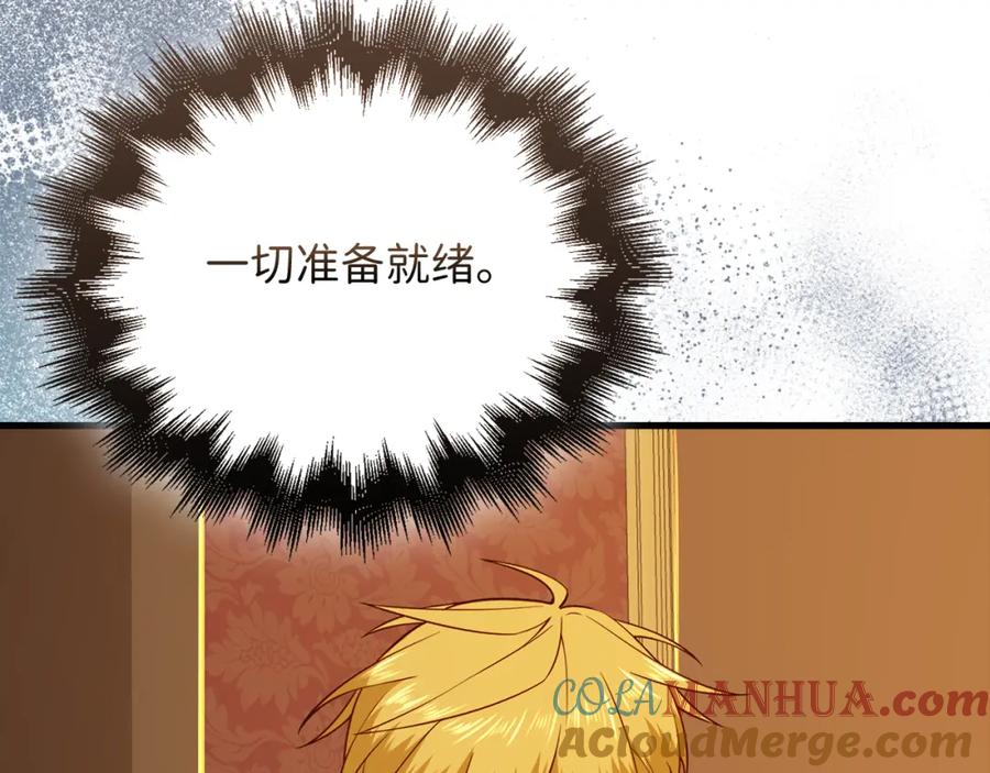 领主大人的金币用不完 - 第105话 治疗 - 第53张图