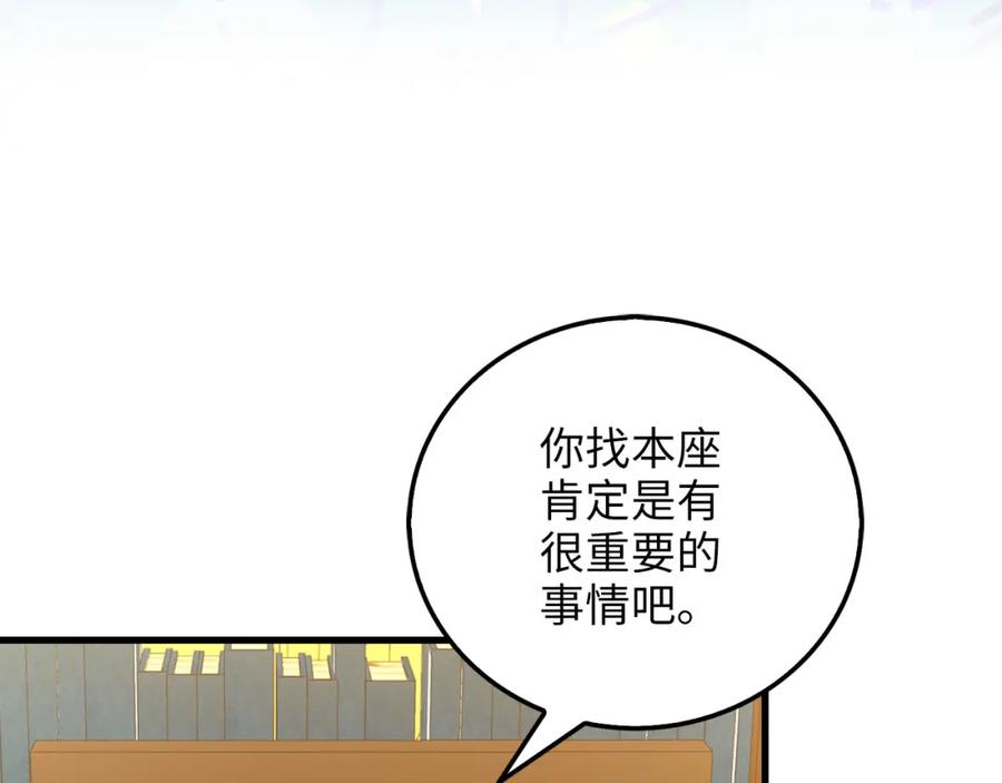 领主大人的金币用不完 - 第105话 治疗 - 第7张图