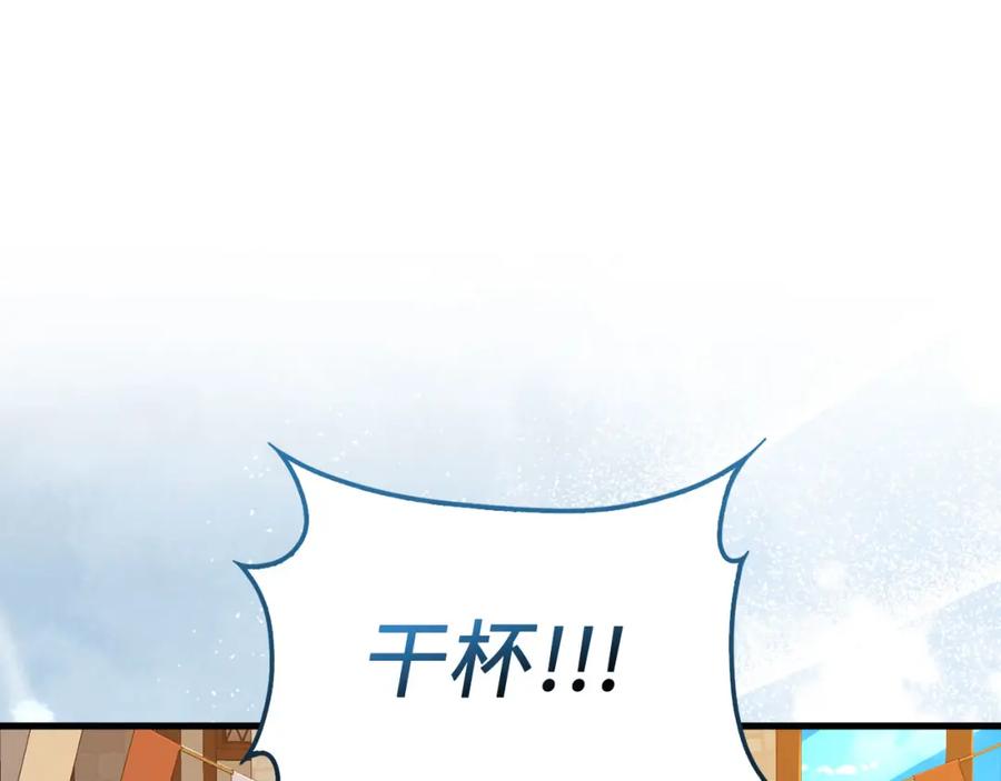 领主大人的金币用不完 - 第105话 治疗 - 第71张图