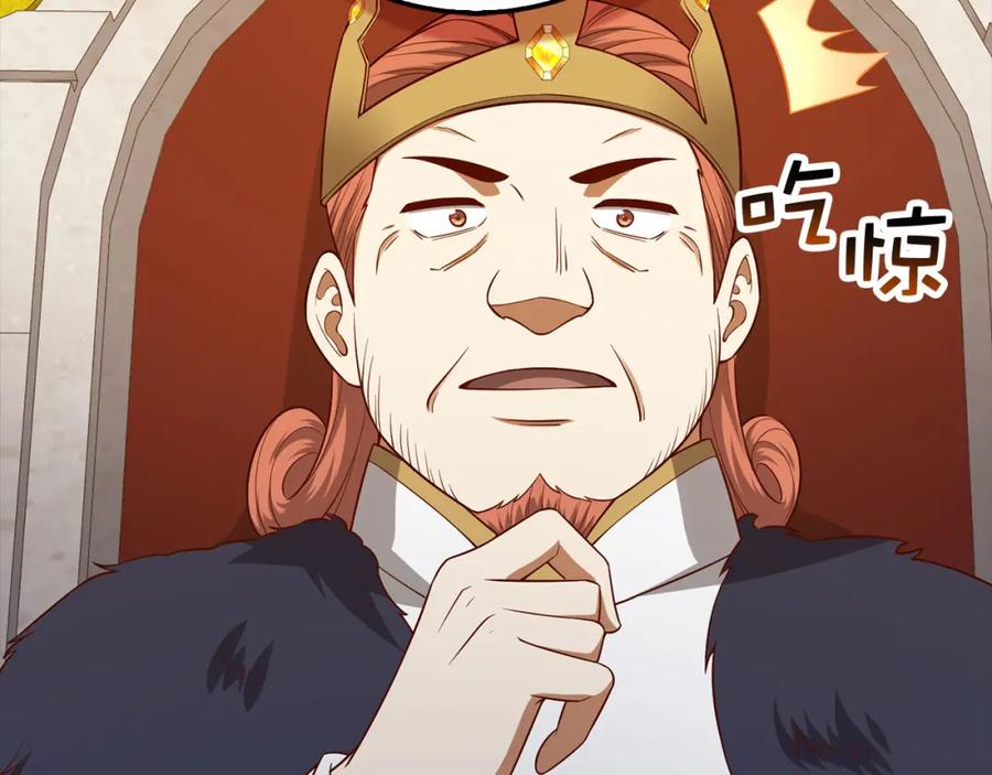 领主大人的金币用不完 - 第105话 治疗 - 第143张图