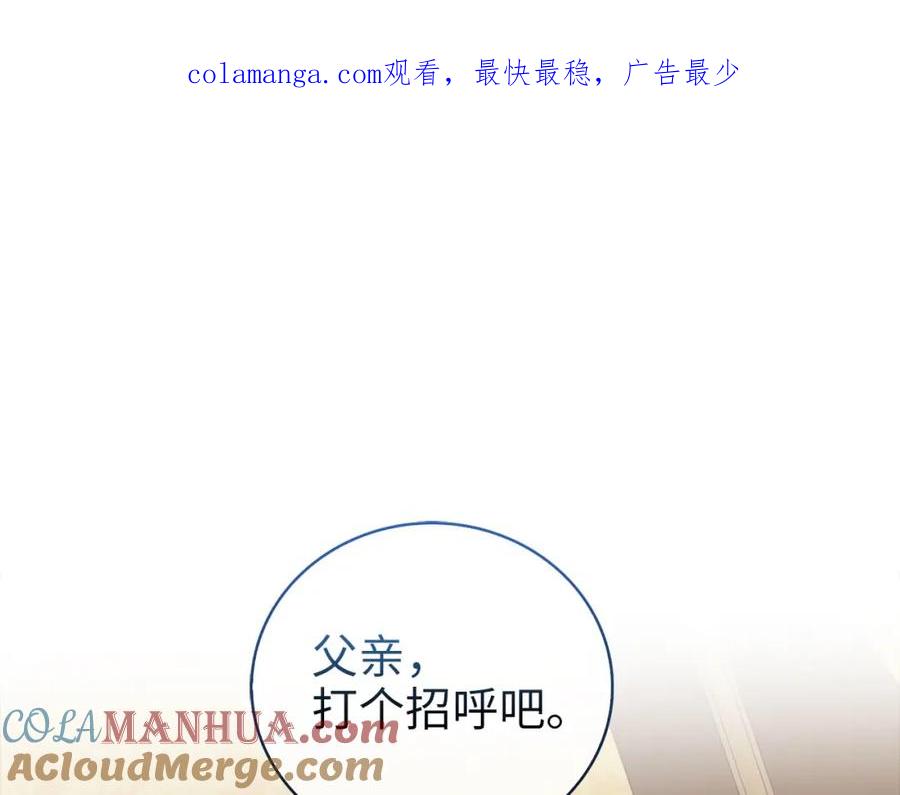 领主大人的金币用不完 - 第105话 治疗 - 第1张图