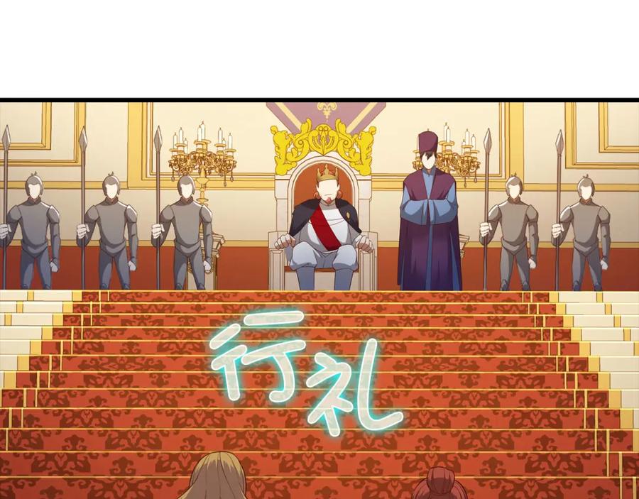 领主大人的金币用不完 - 第105话 治疗 - 第120张图