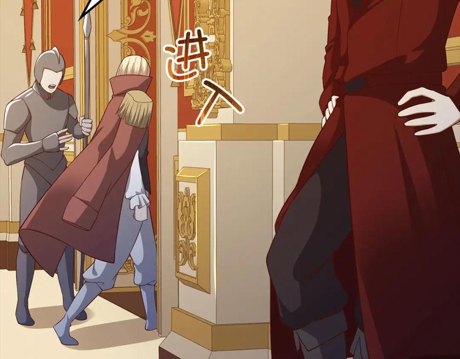 领主大人的金币用不完 - 第105话 治疗 - 第158张图