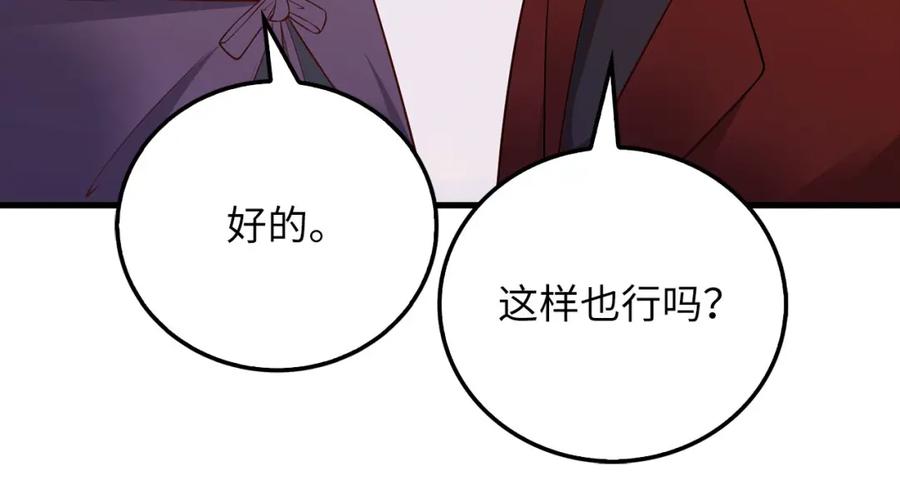 领主大人的金币用不完 - 第105话 治疗 - 第186张图