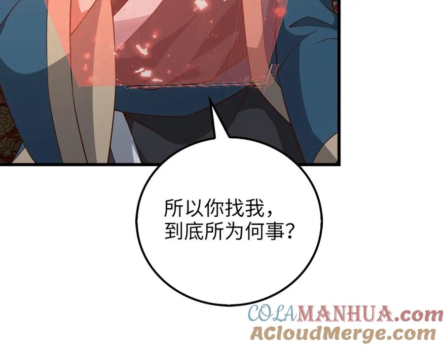 领主大人的金币用不完 - 第105话 治疗 - 第9张图