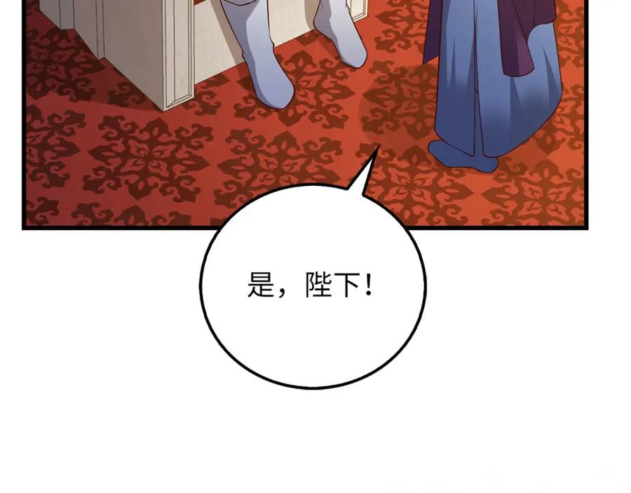 领主大人的金币用不完 - 第105话 治疗 - 第92张图