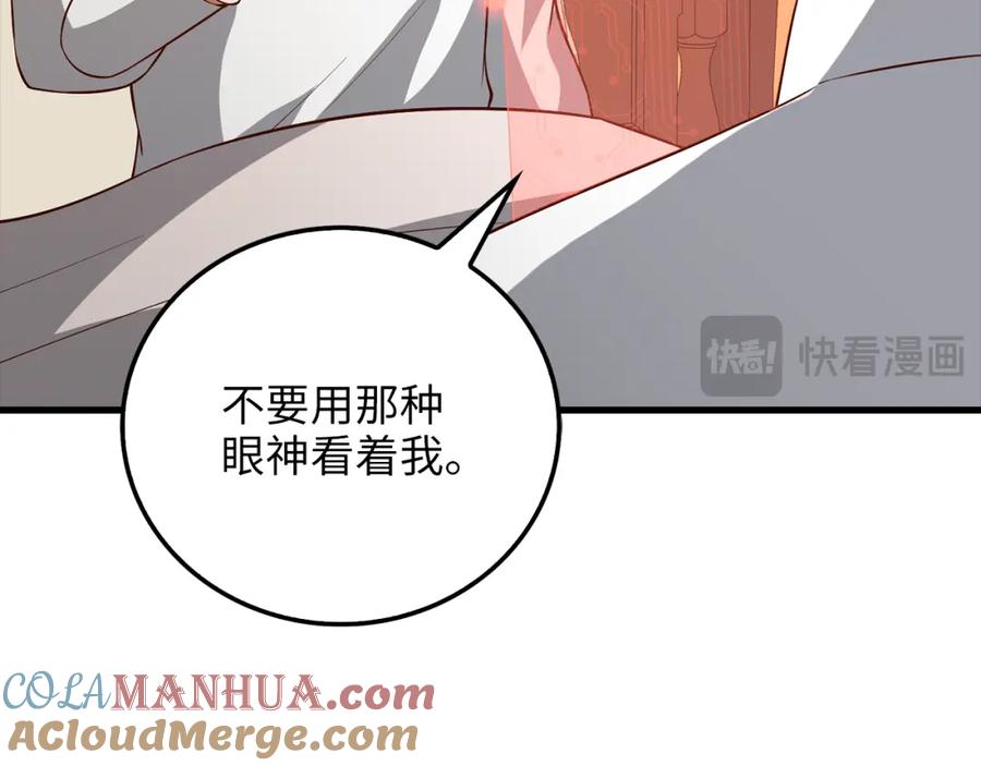 领主大人的金币用不完 - 第105话 治疗 - 第37张图