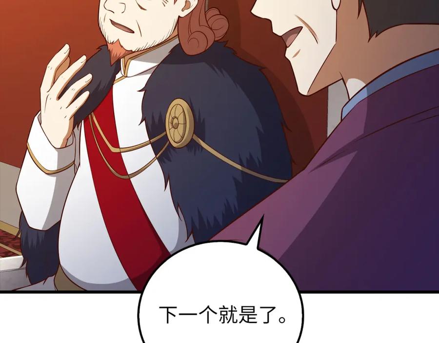 领主大人的金币用不完 - 第105话 治疗 - 第106张图