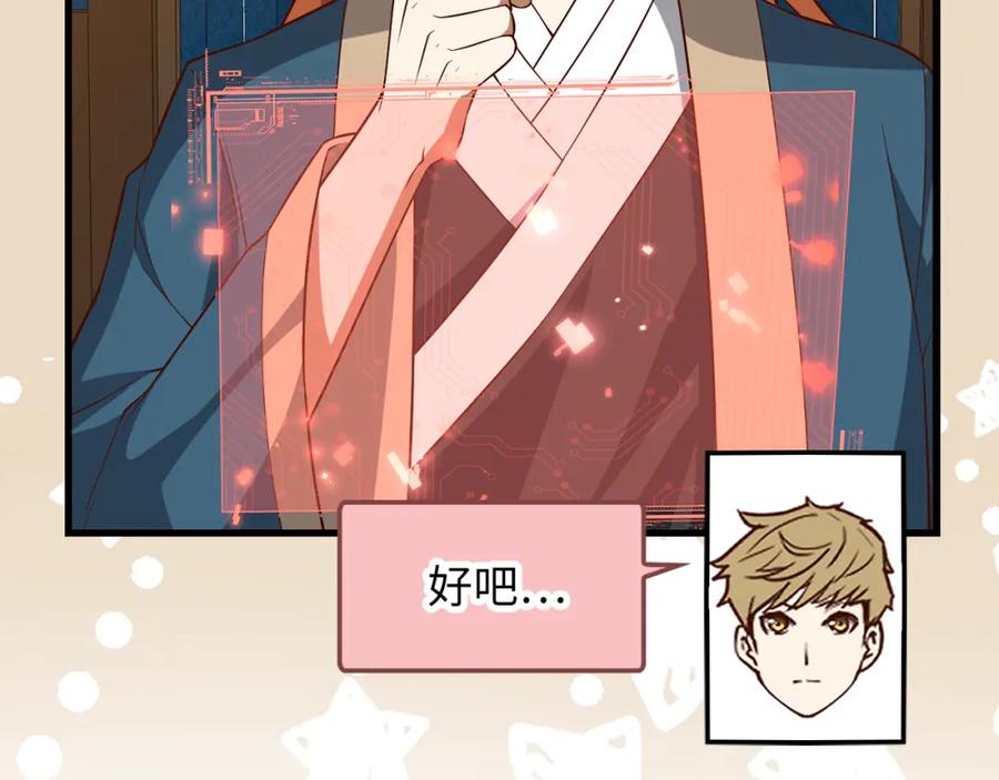 领主大人的金币用不完 - 第105话 治疗 - 第34张图