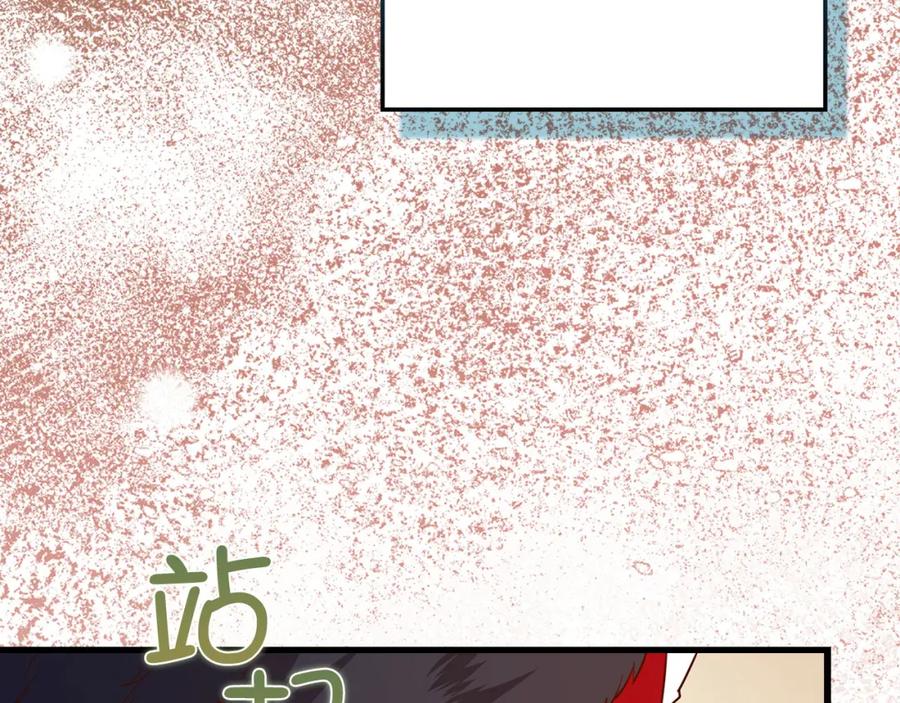 领主大人的金币用不完 - 第105话 治疗 - 第196张图