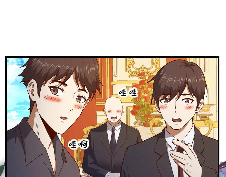 领主大人的金币用不完 - 第105话 治疗 - 第110张图