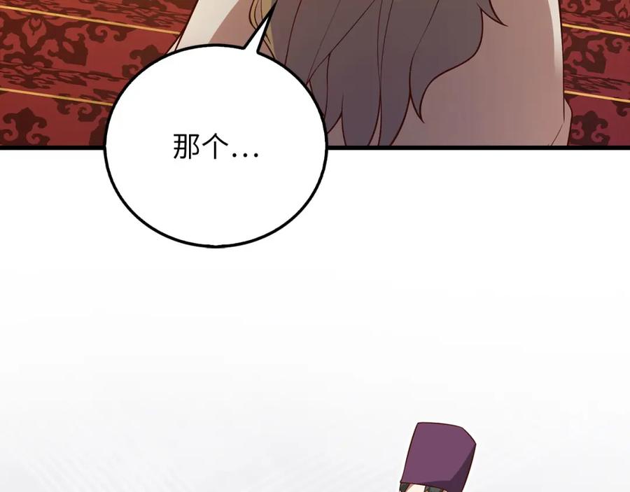 领主大人的金币用不完 - 第105话 治疗 - 第131张图