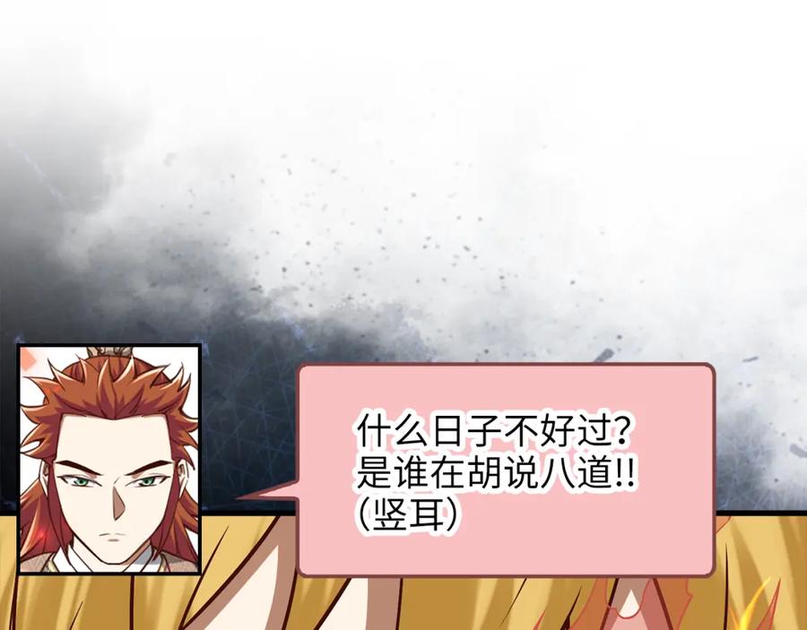 领主大人的金币用不完 - 第105话 治疗 - 第28张图