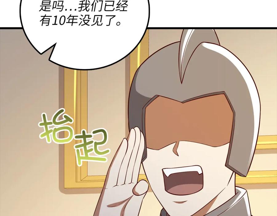 领主大人的金币用不完 - 第105话 治疗 - 第108张图