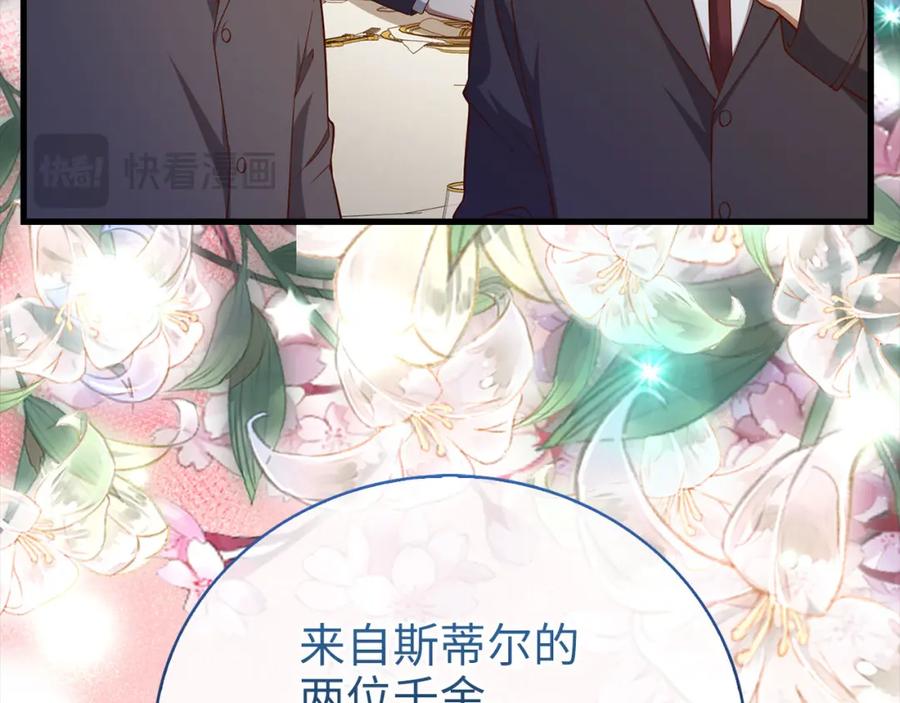 领主大人的金币用不完 - 第105话 治疗 - 第111张图