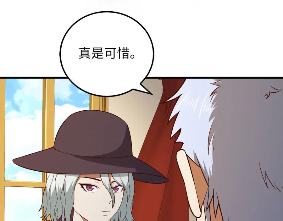 领主大人的金币用不完 - 第105话 治疗 - 第164张图