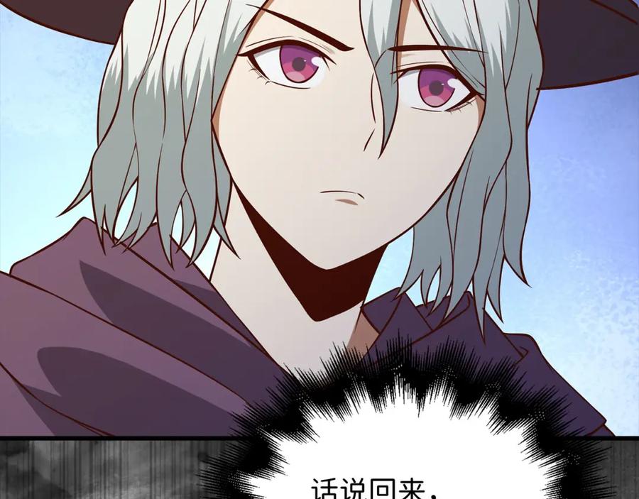 领主大人的金币用不完 - 第105话 治疗 - 第168张图