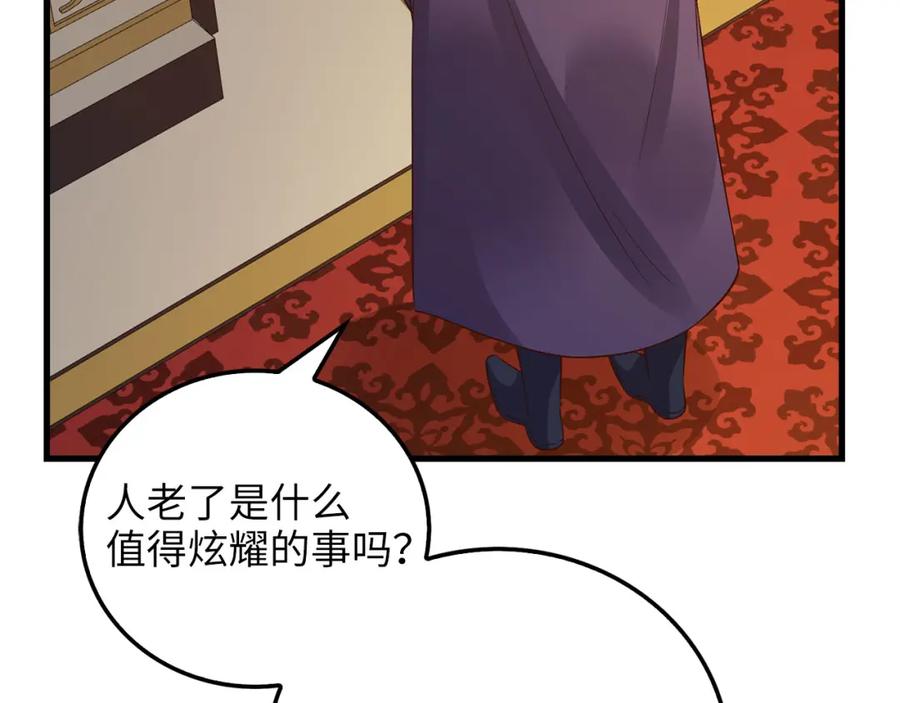 领主大人的金币用不完 - 第105话 治疗 - 第174张图