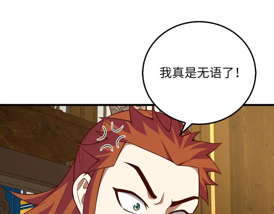 领主大人的金币用不完 - 第105话 治疗 - 第16张图