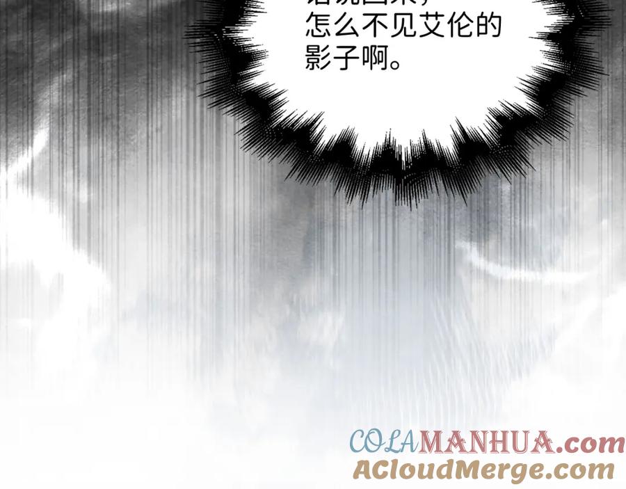 领主大人的金币用不完 - 第105话 治疗 - 第169张图