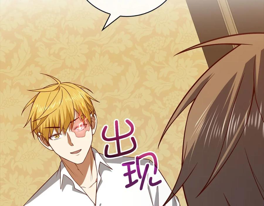 领主大人的金币用不完 - 第105话 治疗 - 第2张图