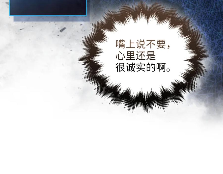 领主大人的金币用不完 - 第105话 治疗 - 第30张图