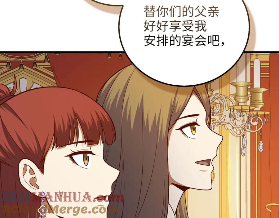 领主大人的金币用不完 - 第105话 治疗 - 第153张图