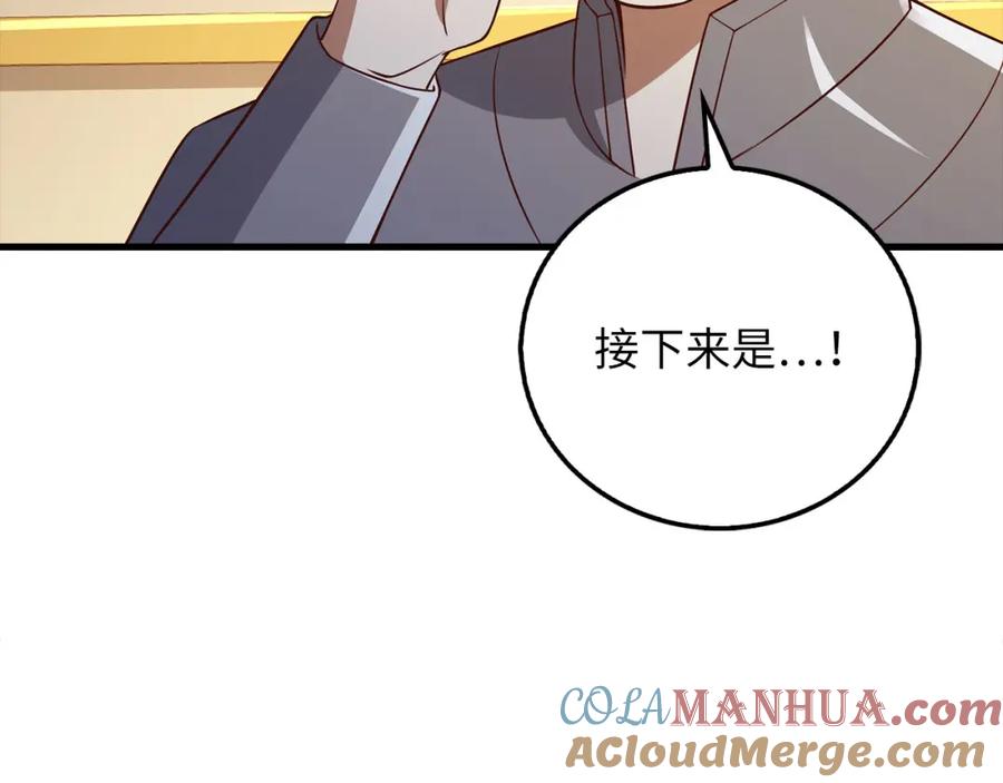 领主大人的金币用不完 - 第105话 治疗 - 第109张图