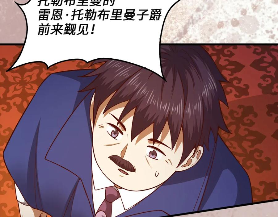 领主大人的金币用不完 - 第105话 治疗 - 第99张图