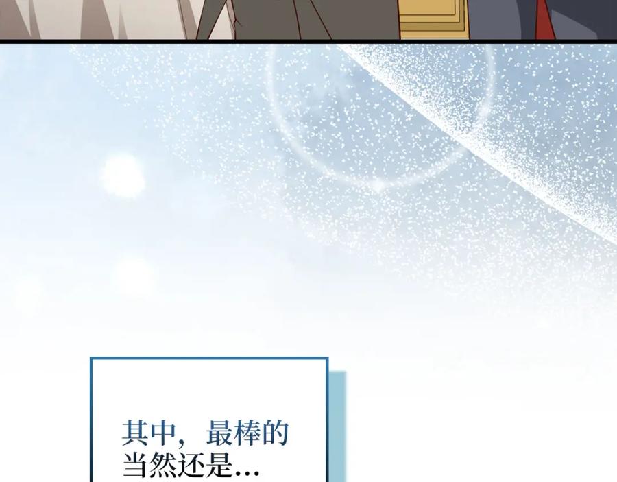 领主大人的金币用不完 - 第105话 治疗 - 第78张图