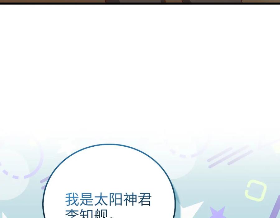 领主大人的金币用不完 - 第105话 治疗 - 第4张图