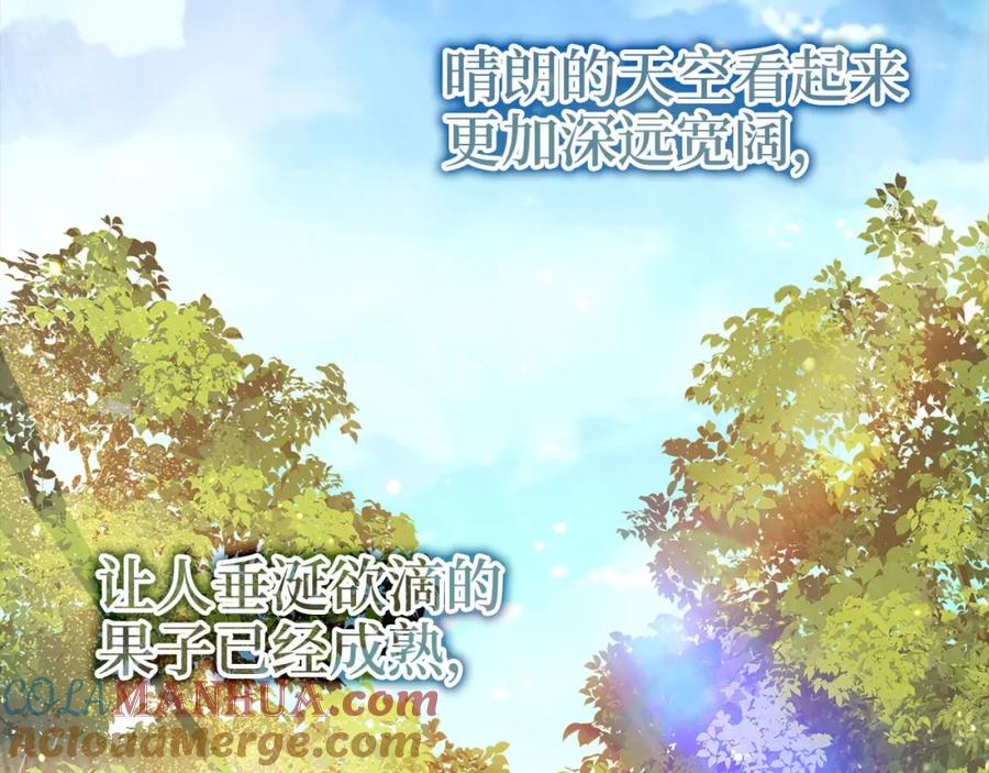 领主大人的金币用不完 - 第105话 治疗 - 第65张图