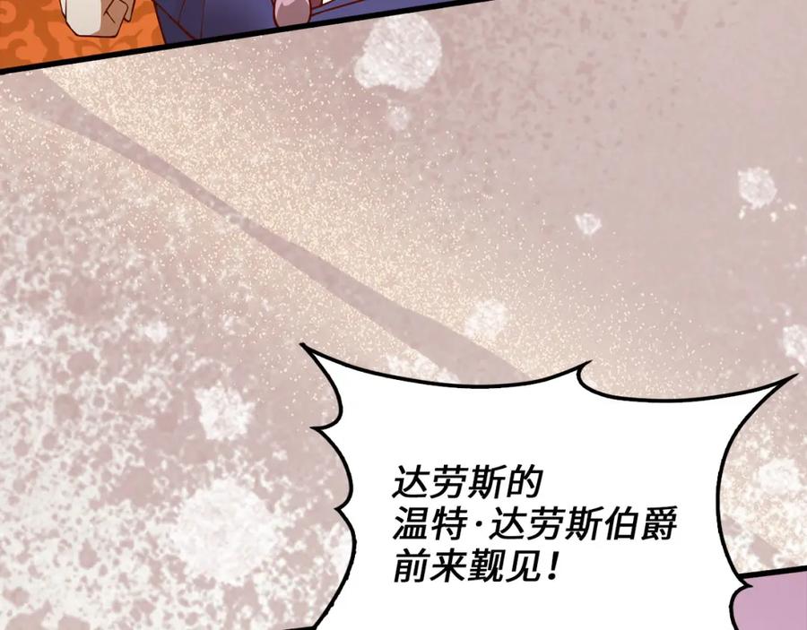 领主大人的金币用不完 - 第105话 治疗 - 第100张图