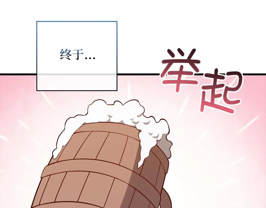 领主大人的金币用不完 - 第105话 治疗 - 第68张图