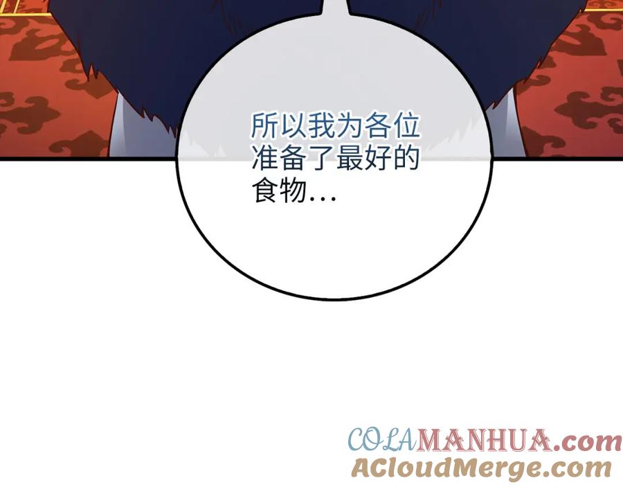 领主大人的金币用不完 - 第105话 治疗 - 第205张图