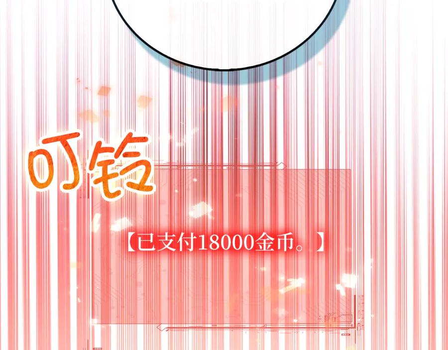 领主大人的金币用不完 - 第105话 治疗 - 第39张图