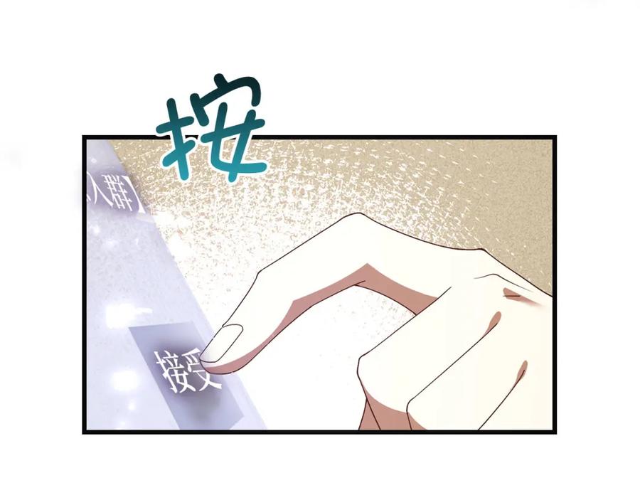 领主大人的金币用不完 - 第106话 4代机甲 - 第176张图