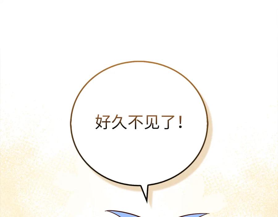 领主大人的金币用不完 - 第106话 4代机甲 - 第64张图