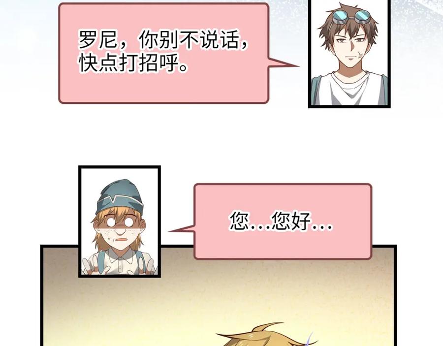 领主大人的金币用不完 - 第106话 4代机甲 - 第187张图